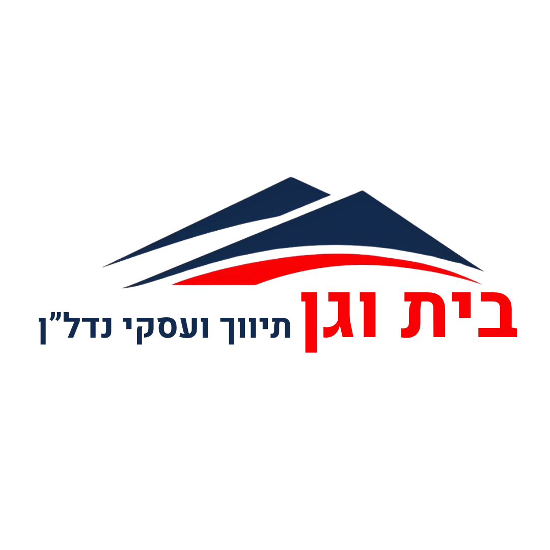 בית וגן